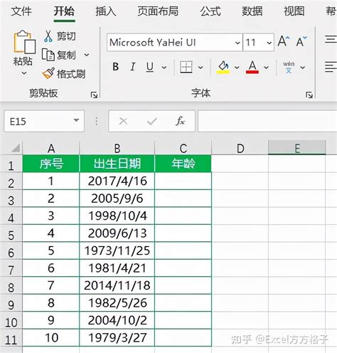 出生日期計算|从出生日期计算年龄